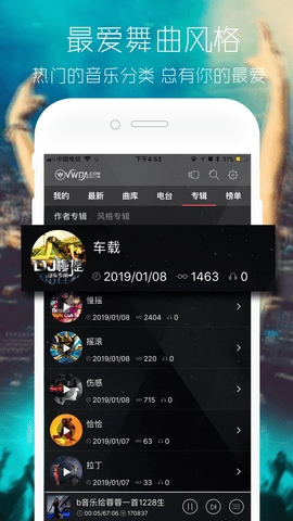 清风dj音乐网免费版APP2