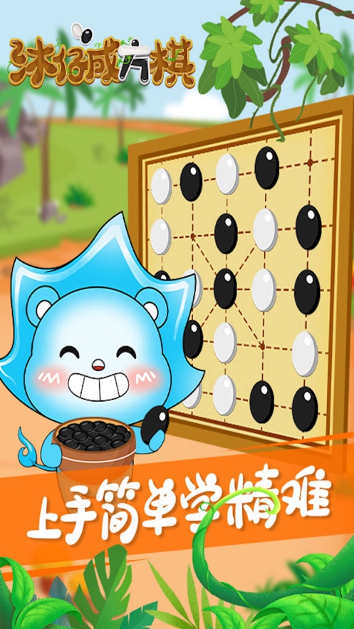 沐仔成方棋ios版2