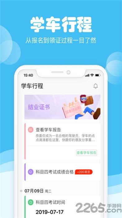 斑斑驾道定制版最新版0
