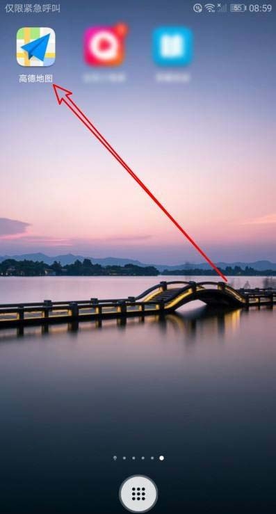 高德地图怎么设置导航时3D车头向上-高德地图设置导航时3D车头向上方法