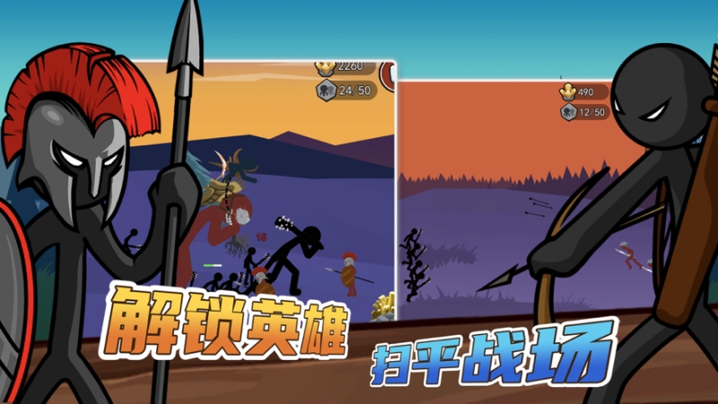 火柴人战争遗产3ios版2