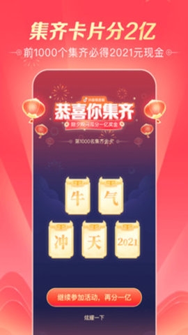 抖音极速版下载安装最新版1