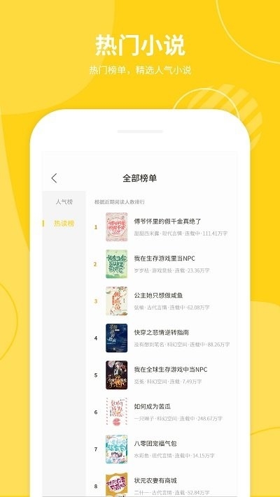 小说仓库app1