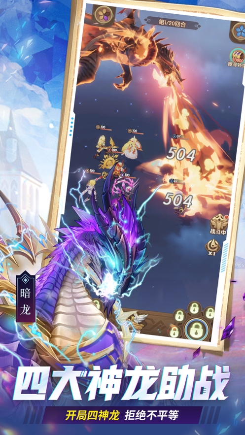 幸运草骑士ios版3