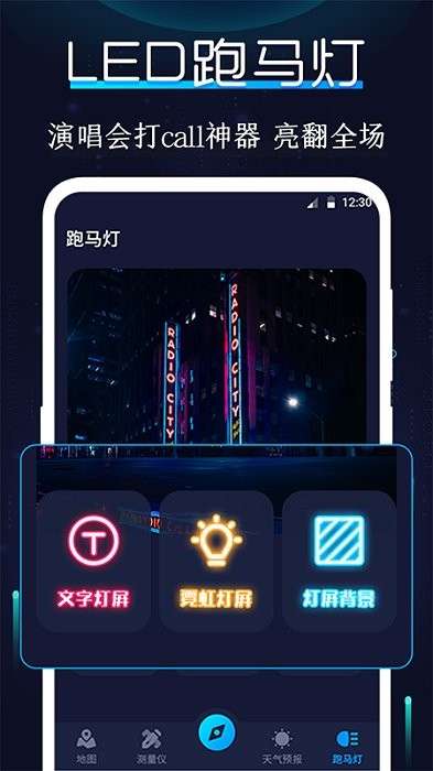 卫星地图指南针app3