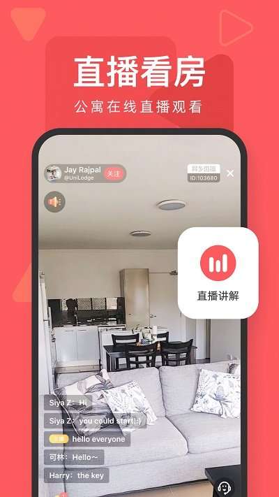 异乡好居app3