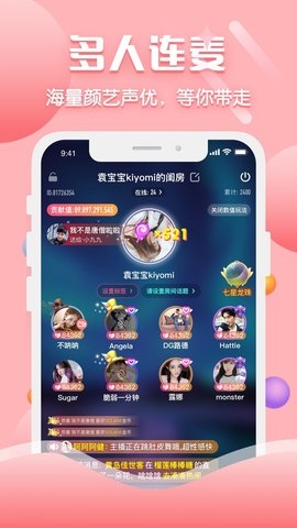 声约交友APP0