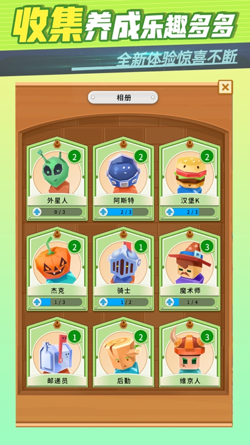 迷你王国大作战ios版4