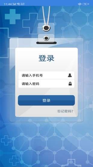 亿灵义工手机版0