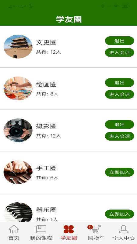 乐龄e学堂app0