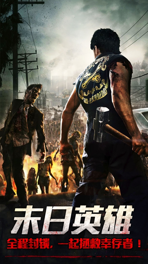 辐射幸存者ios版0