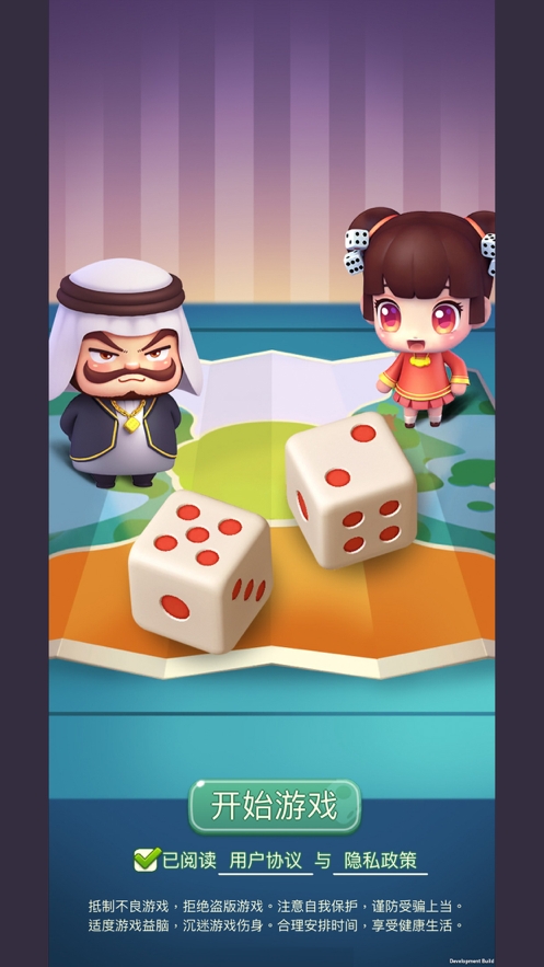 大富翁来了ios版0