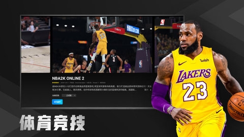 START云游戏tv版4