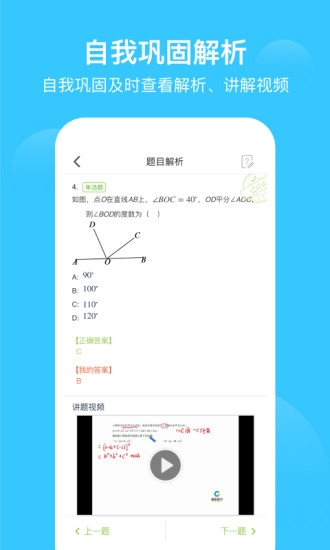 爱学习app0