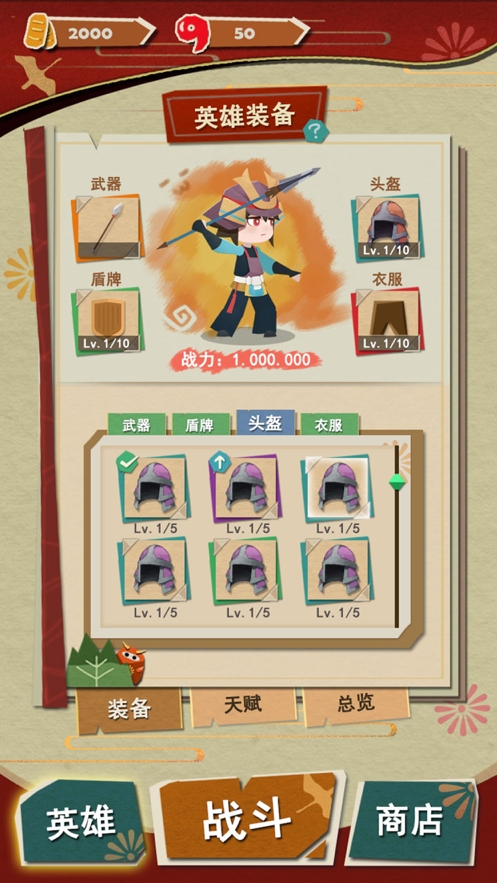 神都纸片人ios版1