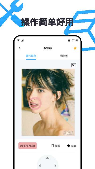 全能工具箱高级版app0