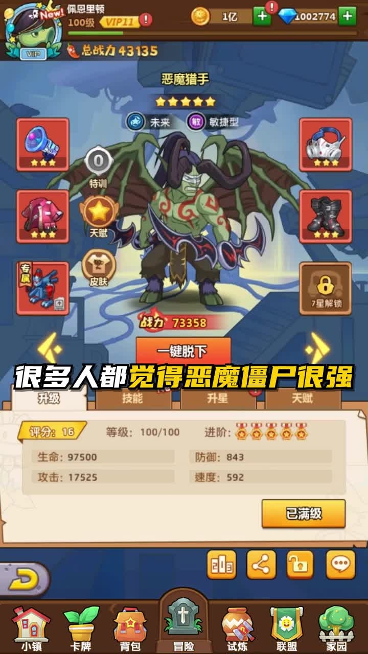 植物总动员安卓版0