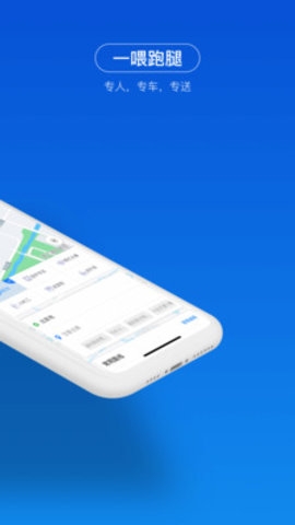 一喂顺风车客户端2