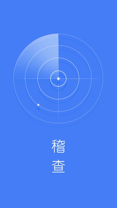 电动车查缉app3