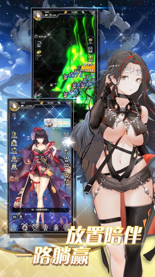 放开那战姬ios版2