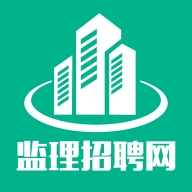 监理招聘网App