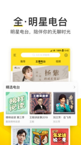 酷我音乐手机版3