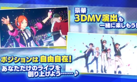 偶像梦幻祭日服0