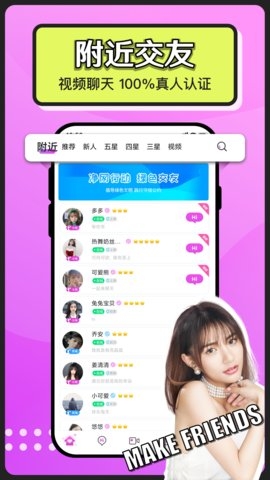聊么app2