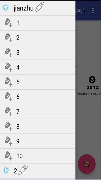 建筑pdf规范图集大全软件3