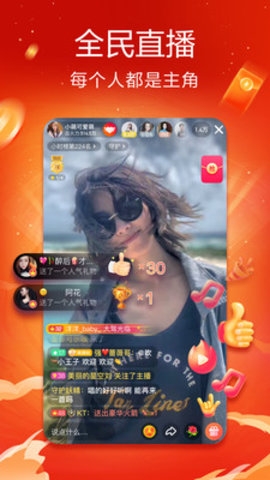 抖音火山版2021最新版本1