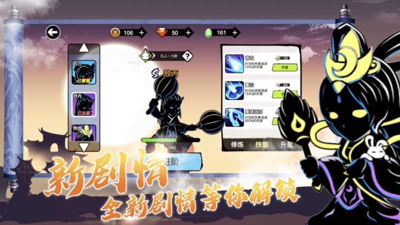 激斗火柴人:超级战争ios版3