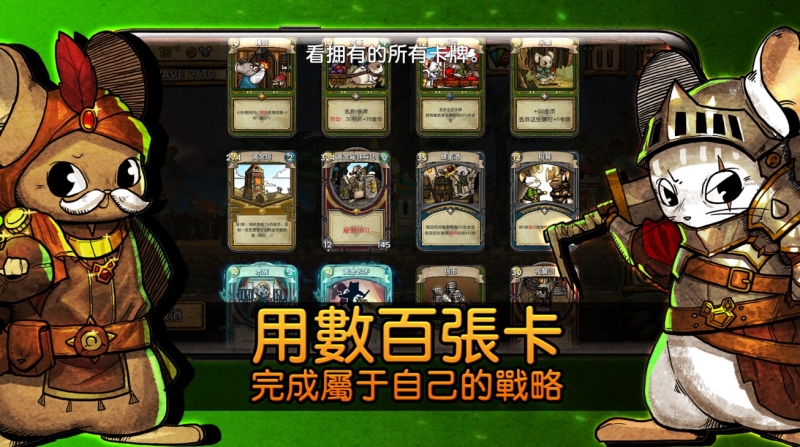 鼠的大城邦手机版3