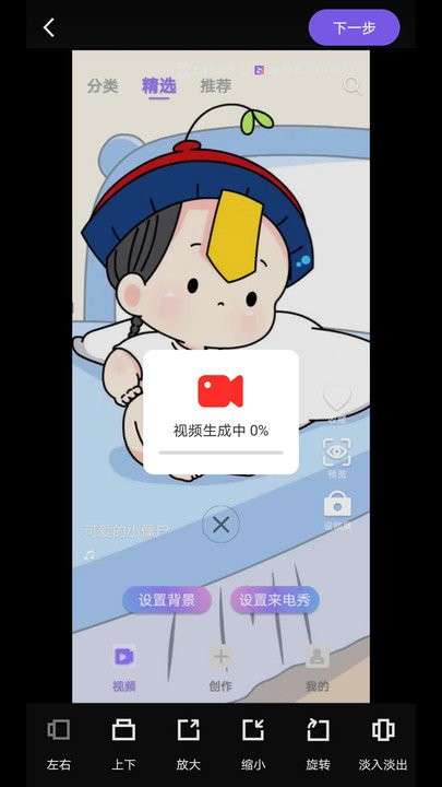视频铃声来电秀app2