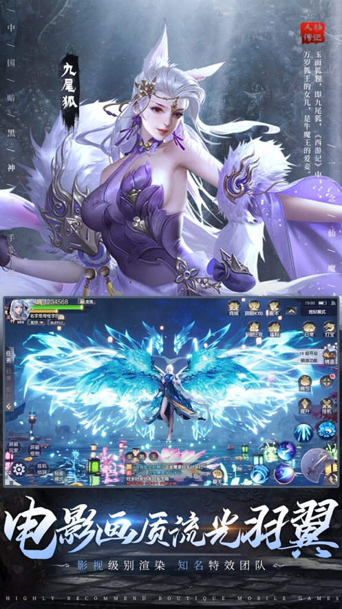 一念仙魔:决战昆仑ios版3