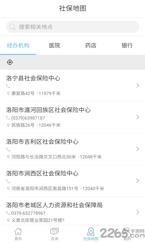 德州人社手机app1