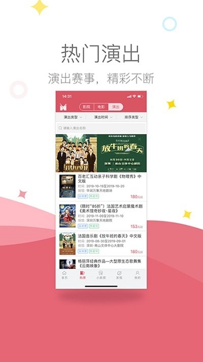 影店深圳客户端2