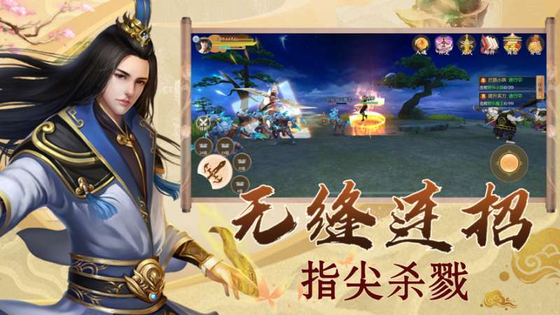 九霄苍穹录ios版3