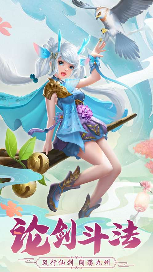 九州剑侠传ios版1