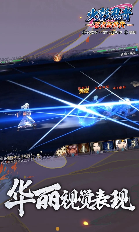 火影忍者忍者新世代0