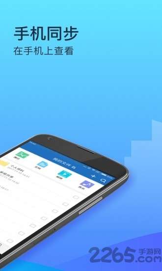 360安全云盘免费版0