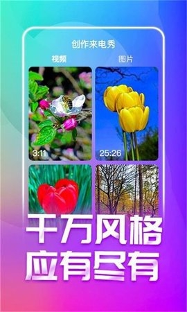 潮来电视频壁纸2