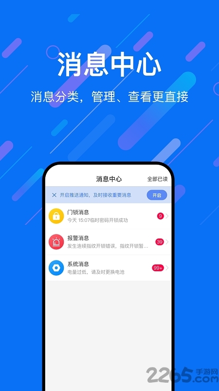 乐易联app官方版3