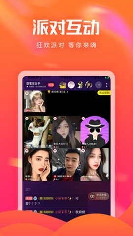 花友直播间app2