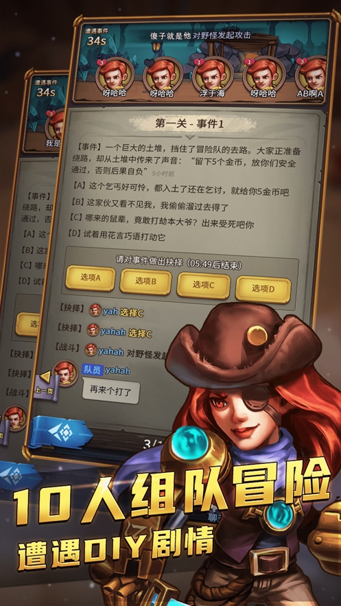 国王与冒险家ios版3