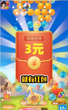 糖果泡泡龙赚钱游戏3