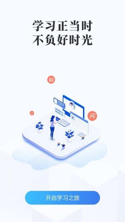云上学堂官方版0