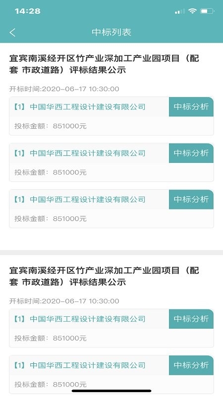 鲁般大数据app2