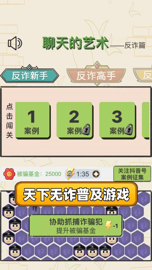 聊天的艺术ios版2