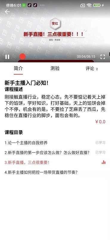 变红官方版2