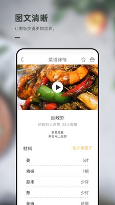 厨房app2
